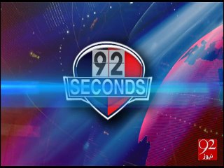 92 seconds - 09-03-2016- 92NewsHD