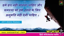 A.P.J. Abdul Kalam Quotes in Hindi