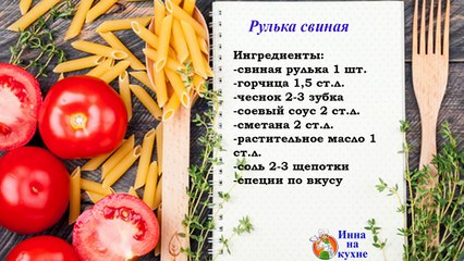 Свиная Рулька простой и вкусный рецепт