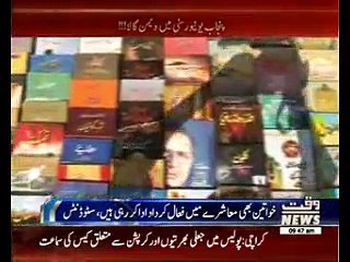 Women Gala At Punjab university Lahore