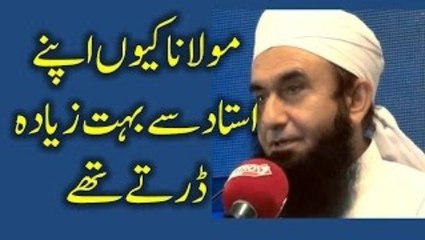 Why Maulana Tariq Jameel was so scared of his teacher