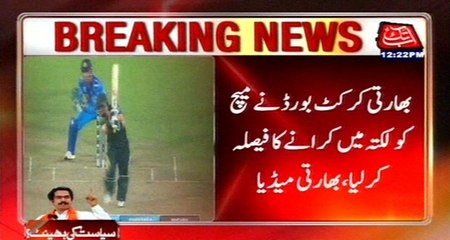 New Delhi: BCCI Decided To Hold Pak-India T20 Match In Calcutta
