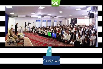 96حضور! ایک مرتبہ آپ کی اُمّی جان کو جرمنی کے روشن مستقبل کے بارہ میں خواب آیاتھا،وہ کیاتھا؟