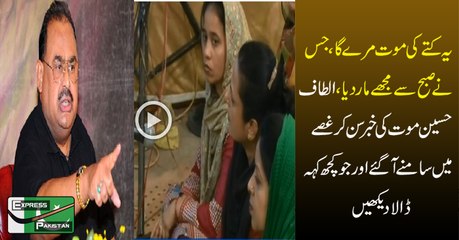 Altaf HUssain & Ladies Blasted On Who Spread Fake News Of Altaf Hussain Death