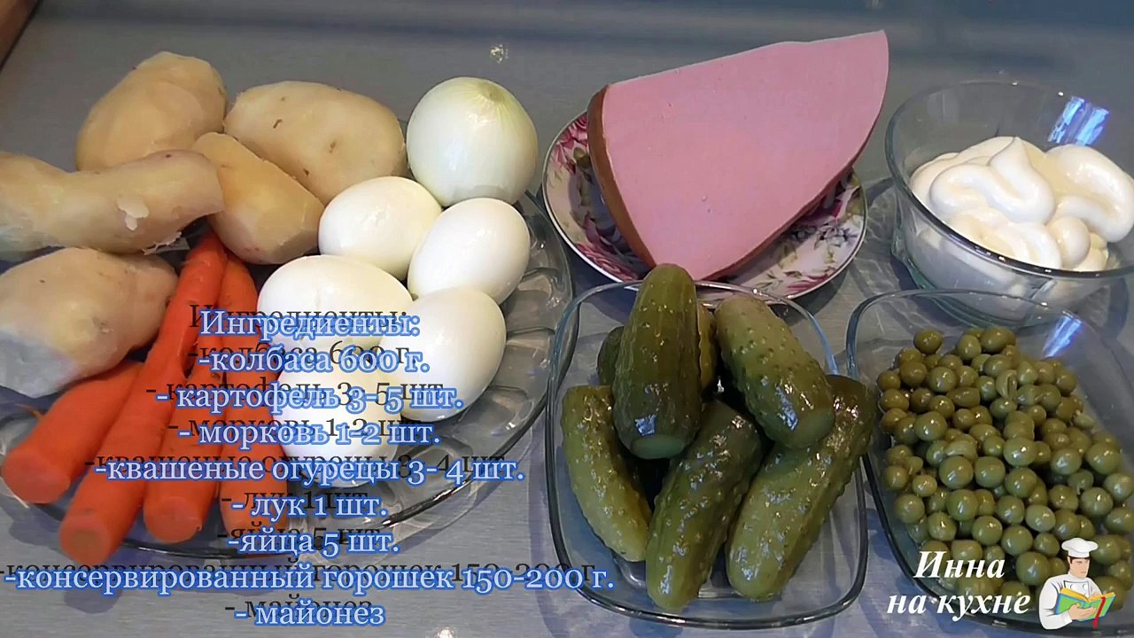 Салат Оливье рецепт
