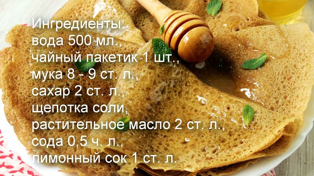 Постные кружевные блины рецепт. Тоненькие блины без яиц