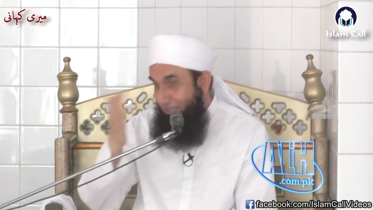 [Emotional] Meri Kahani میری کہانی _ Maulana Tariq Jameel [DB]