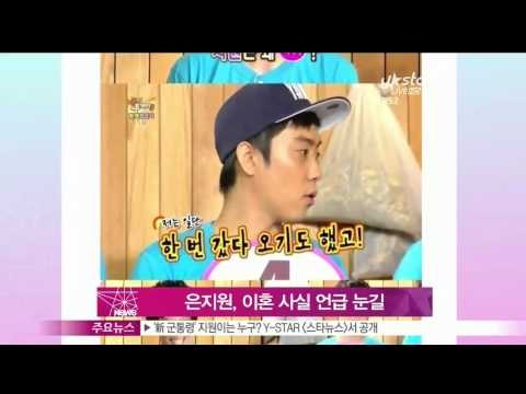 [Y-STAR] Eun Jiwon mentioned about his divorce (은지원, 이혼 사실 언급 눈길)