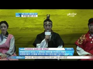 [Y-STAR] Drama 'Moon embraces Sun' remade into a musical (국민 드라마 [해를 품은 달]뮤지컬로 '컴백')