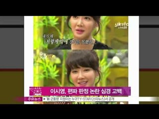 [Y-STAR] Lee Siyoung poured out her feeling about the biased judgment (이시영, 편파 판정 논란 심경 고백)