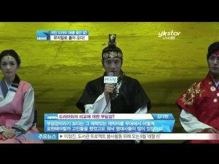 [Y-STAR] Drama 'Moon embraces Sun' remade into a musical (국민 드라마 [해를 품은 달], 뮤지컬로 '컴백')