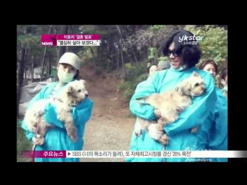 [Y-STAR] Lee Hyori announced her marriage ('9월의...