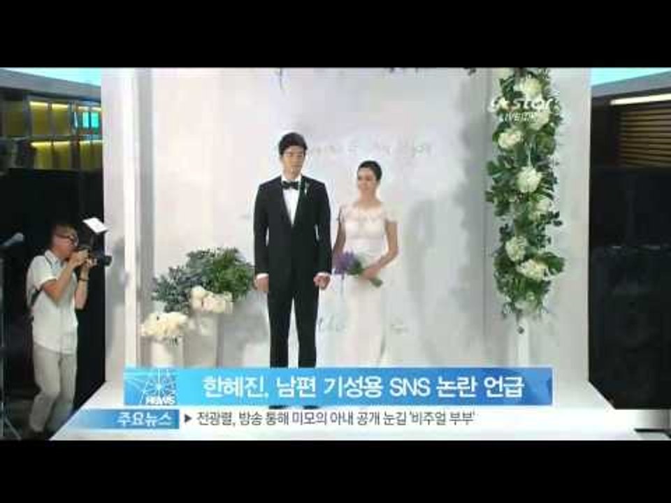 [Y-STAR] Han Hyejin's feeling about Ki Sungyong's controversy (한혜진, 남편 기성용 SNS 논란 언급‥'뭇매 맞고 지나가야 ')