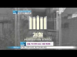 [Y-STAR] Actresses in the court because of injecting propofol ('프로포폴 혐의' 장미인애 이승연 박시연의 7차 공판)