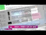 [Y-STAR] Entertainment soldiers punished according to army rules (SBS [현장 21], 5년간 연예병사 징계 건수 공개)