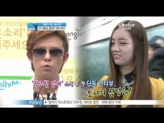 [Y-STAR] Tony Ahn interview for his new song&love ('혜리의 남자'토니안,'사람이 좋은 이유 따로 있나요')