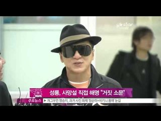 [Y-STAR] Jackie Chan wants people not to make any romors (성룡, 사망설 직접 해명 '추락사 거짓 소문 자제해달라')