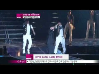 [Y-STAR] Lim Changjung's first official meeting after divorce(임창정, 이혼 후 첫 공식 석상  '살다보면 별일 다 있더라')