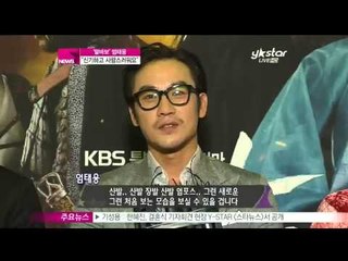 [Y-STAR] Um Taewoong Interview  ('딸바보' 등극 엄태웅, '신기하고 사랑스러워요!')