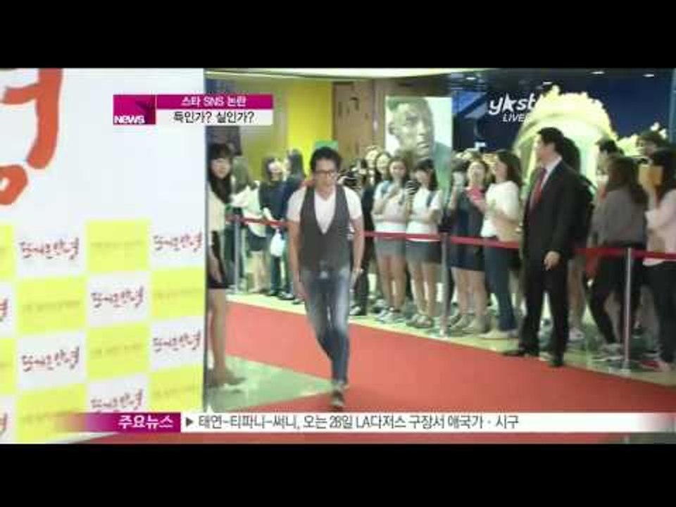 [Y-STAR] Controversy of Ki Sungyong SNS (기성용의 S...
