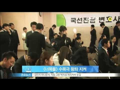 [Y-STAR] A drama 'I can hear your voice' gets high ratings (너의 목소리가 들려 수목극 왕좌 지켜)