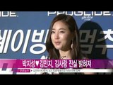 [Y-STAR] Kim Sarang's innocence about scandal with Park Jisung (박지성 김민지 열애로 김사랑의 진실 밝혀져)
