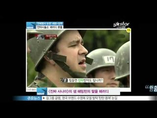 [Y-STAR] Parody of Seven's affair. ('연예병사 논란' 세븐 상추의 안마시술소 패러디 봇물)