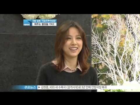 [Y-STAR] Lee Hyori&Lee Sangsoon wedding announcement ('이효리 이상순 결혼 발표' 제주도 별장이 신혼집 직접 가보니)