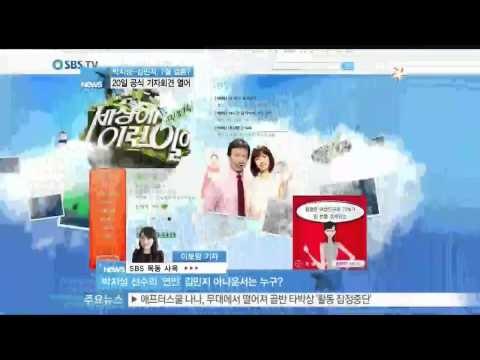 [Y-STAR] Park Jisung and Kim Minji love scandal ([현장 연결] 박지성 선수♡김민지 아나운서, 핑크빛 열애 중!)