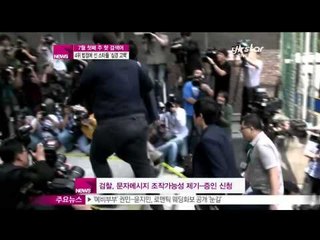 [Y-STAR] Hot keywords on the first week of JULY ([랭킹쇼 하이 five] 7월 첫주 핫 검색어 BEST 5)