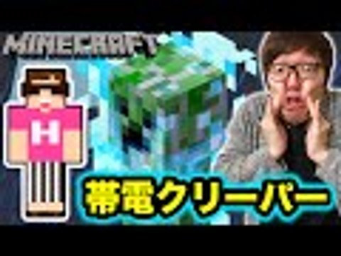 HikakinGames | 【マインクラフト】帯電クリーパー３体現る!? 目の前で雷が直撃！【ヒカキンのマイクラ実況 Part89】【ヒカクラ】