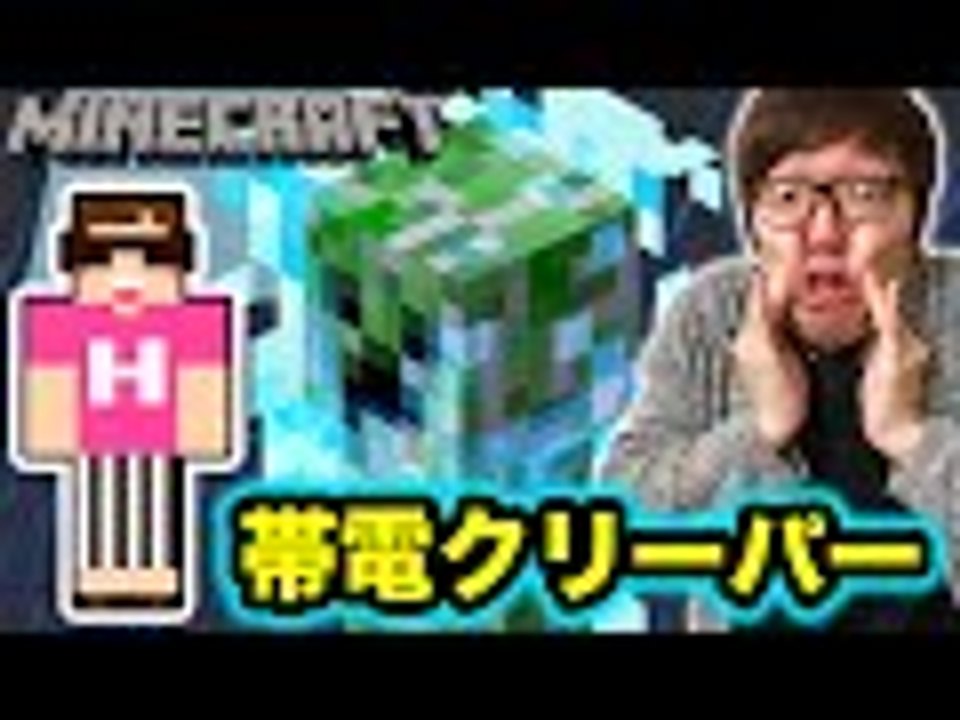 HikakinGames | 【マインクラフト】帯電クリーパー３体現る!? 目の前で雷が直撃！【ヒカキンのマイクラ実況 Part89】【ヒカクラ】