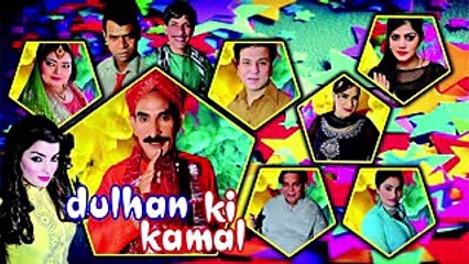 DULHAN KI KAMAL  - 2016 BRAND NEW PAKISTANI PUNJABI STAGE DRAMA