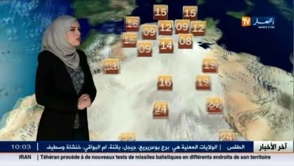 النشرة الجوية  / أحوال الطقس ليوم 09 مارس 2016