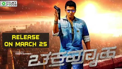Chakravyuha Movie To Release On March 25th Kannada Focus