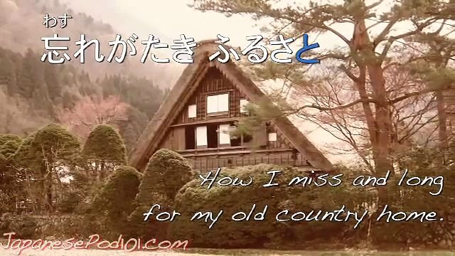 Learn Japanese with Japanese Songs - Furusato - ベスト漫画 , 就学前の漫画 ,有名ライムス ,アニメーション ,キッズ一覧 ,花 -,赤ちゃんのために韻を踏みます