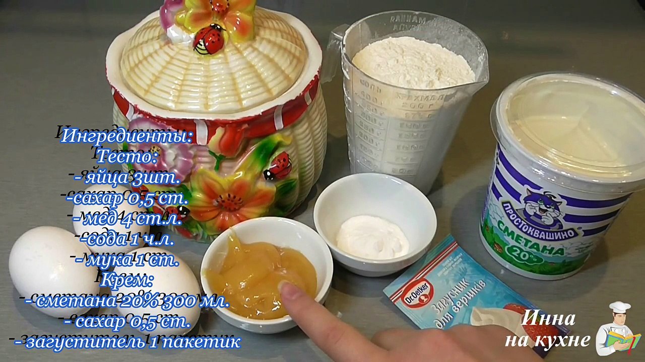 Медовый торт рецепт