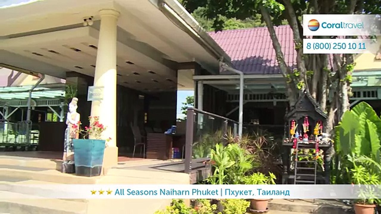 All Seasons Naiharn Phuket 3-, Пхукет, Таиланд