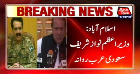 PM Nawaz Sharif Along With COAS Gen. Rahil Sharf Departed To KSA For 3 Days Visit