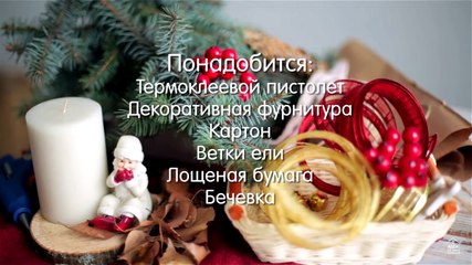 Как сделать новогодний венок