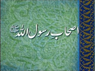 Abdullah Bin Huzafah Al Sahmi, Part:8 (Urdu) Khaleeq Ahmed Mufti, Sharjah TV.