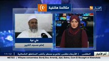 الإمام علي عية :  الجزائر تكن الإحترام للشيخ العريفي وكل العلماء المسلمين ونرحب بهم في أرضهم الجزائر