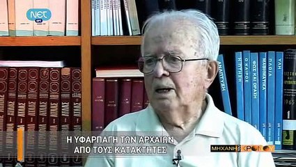 Η Μηχανή του Χρόνου - Η μεγάλη νύχτα της Κατοχής_clip3