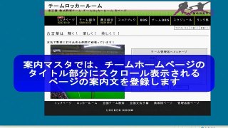 案内マスタの登録 【ロッカールーム操作マニュアル】