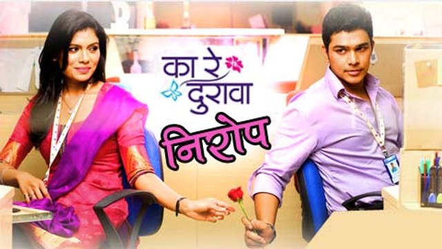 Ka Re Durava Comes To An End | Last Episode on 26th March | Zee Marathi Serial | Jay Aditi