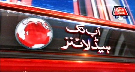 Abb Takk Headlines – 03 PM – 09 March 2016