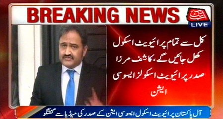 Schools Will Be Open From Tomorrow, Kashif Mirza President PPSA