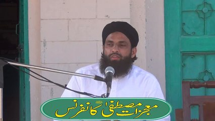 Mojzaat e Mustafa 1 of 5 by Mufti Nazeer Ahmad Raza Qadri