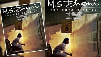 MS Dhoni TEASER Poster Out Ft. Sushant Singh Rajput