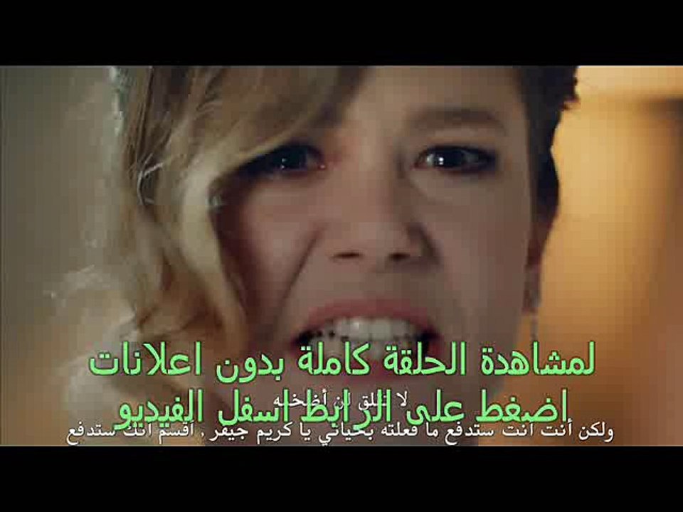 مسلسل اغنية الحياة  الحلقة  24 تركى مترجم